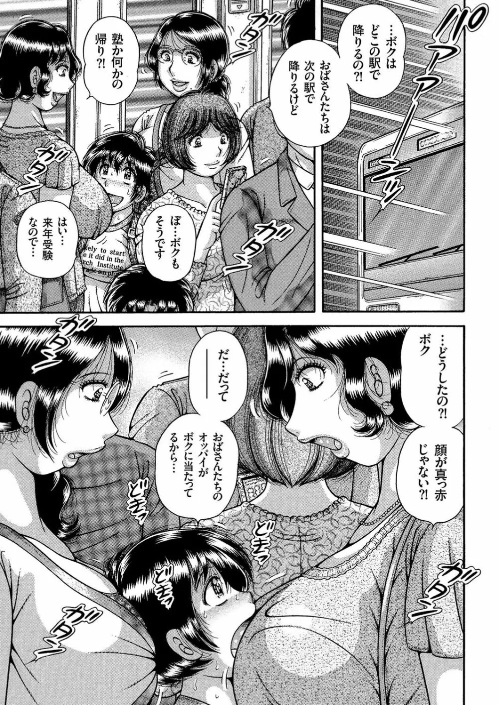 人妻増刊 COMICクリベロンDUMA 第3号 蕩ける熟肉花盛り号 Page.137