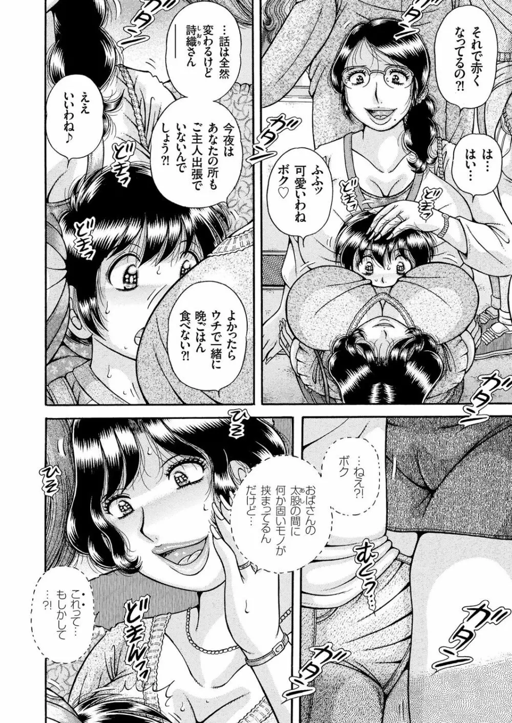 人妻増刊 COMICクリベロンDUMA 第3号 蕩ける熟肉花盛り号 Page.138