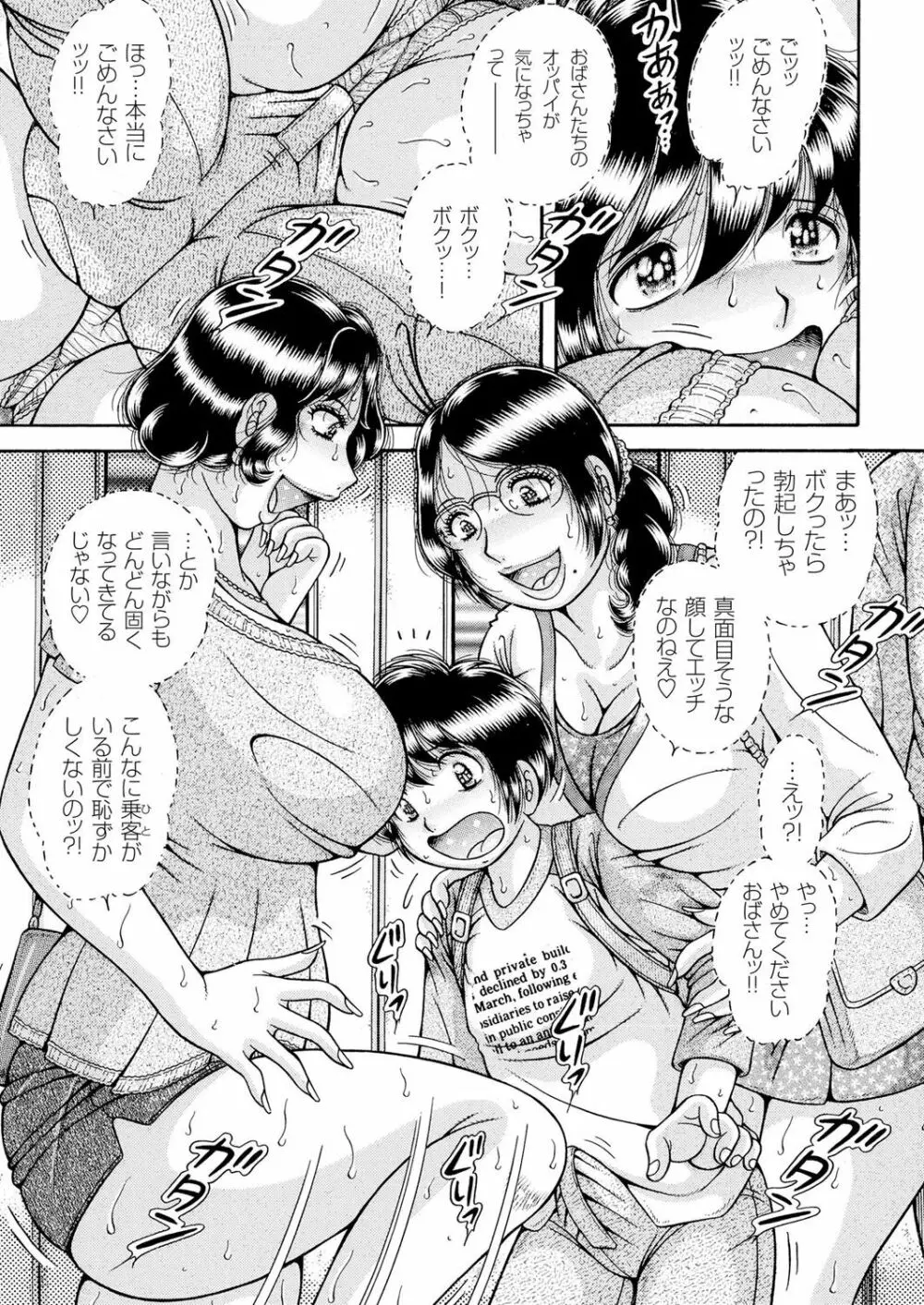 人妻増刊 COMICクリベロンDUMA 第3号 蕩ける熟肉花盛り号 Page.139
