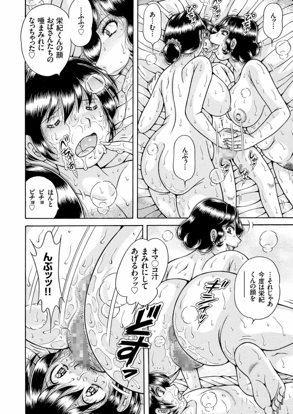 人妻増刊 COMICクリベロンDUMA 第3号 蕩ける熟肉花盛り号 Page.144