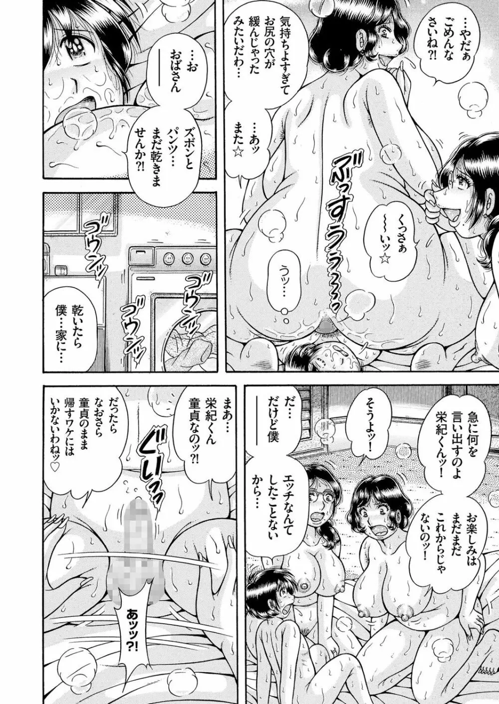 人妻増刊 COMICクリベロンDUMA 第3号 蕩ける熟肉花盛り号 Page.148