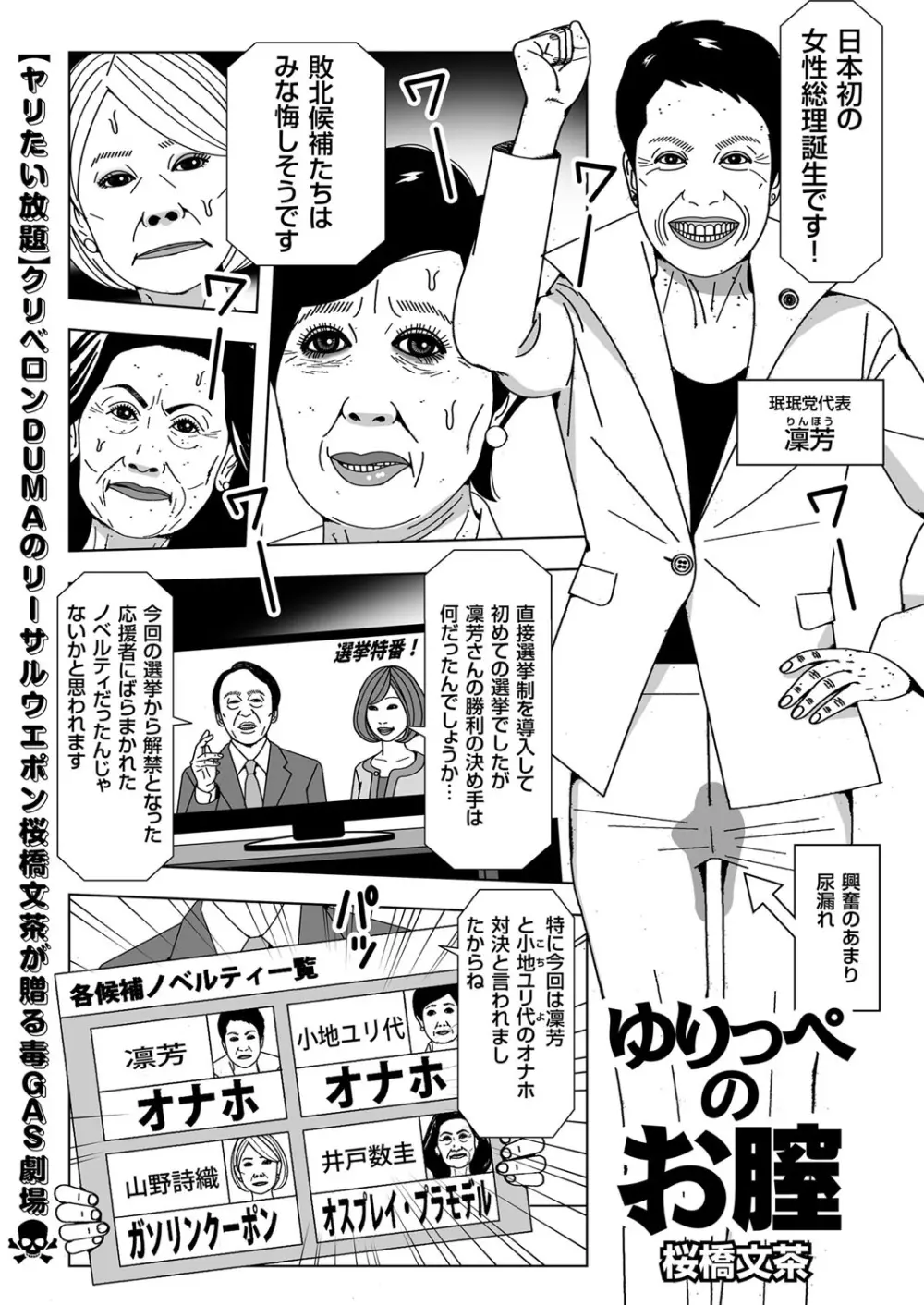 人妻増刊 COMICクリベロンDUMA 第3号 蕩ける熟肉花盛り号 Page.159