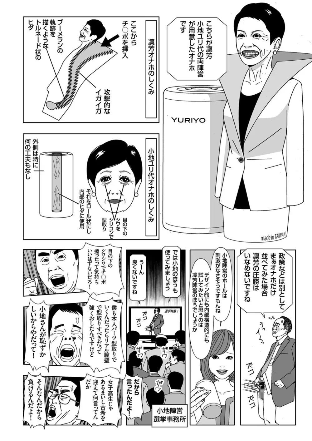 人妻増刊 COMICクリベロンDUMA 第3号 蕩ける熟肉花盛り号 Page.160