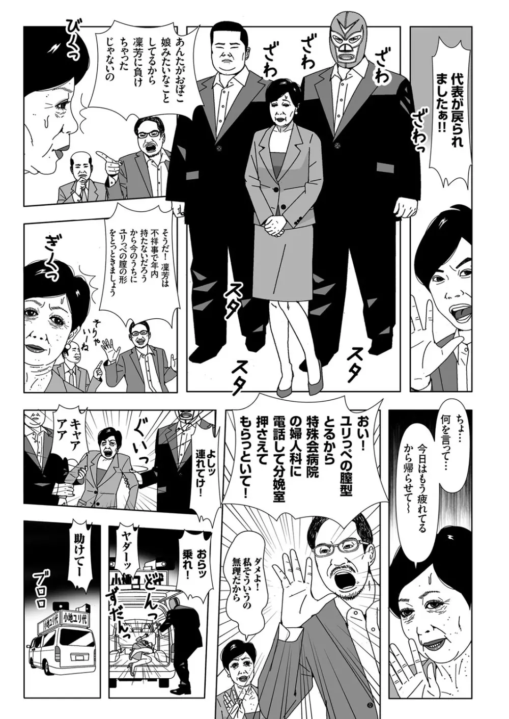 人妻増刊 COMICクリベロンDUMA 第3号 蕩ける熟肉花盛り号 Page.161