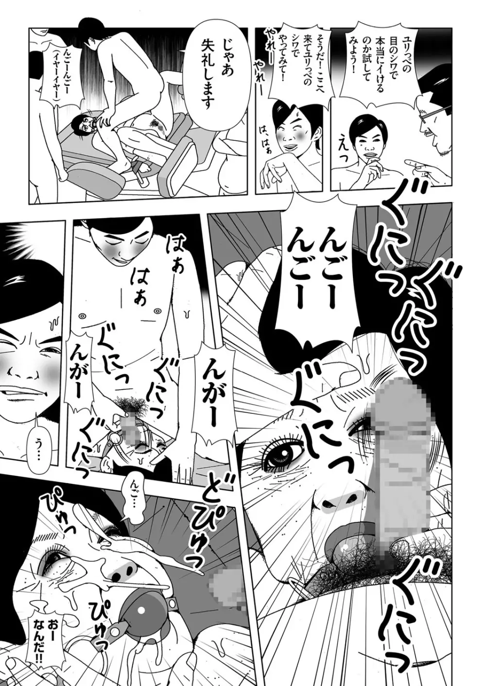 人妻増刊 COMICクリベロンDUMA 第3号 蕩ける熟肉花盛り号 Page.163