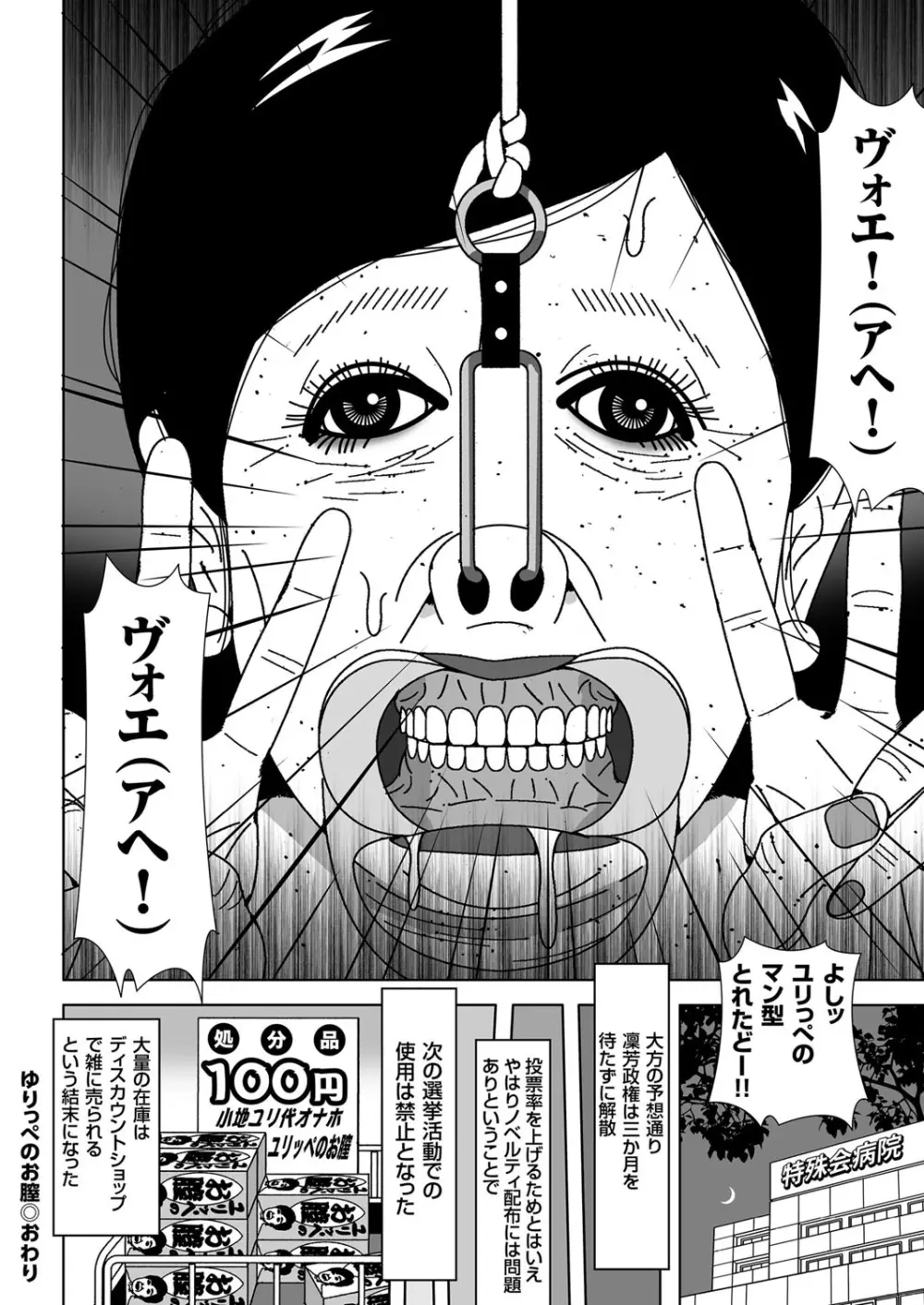 人妻増刊 COMICクリベロンDUMA 第3号 蕩ける熟肉花盛り号 Page.168