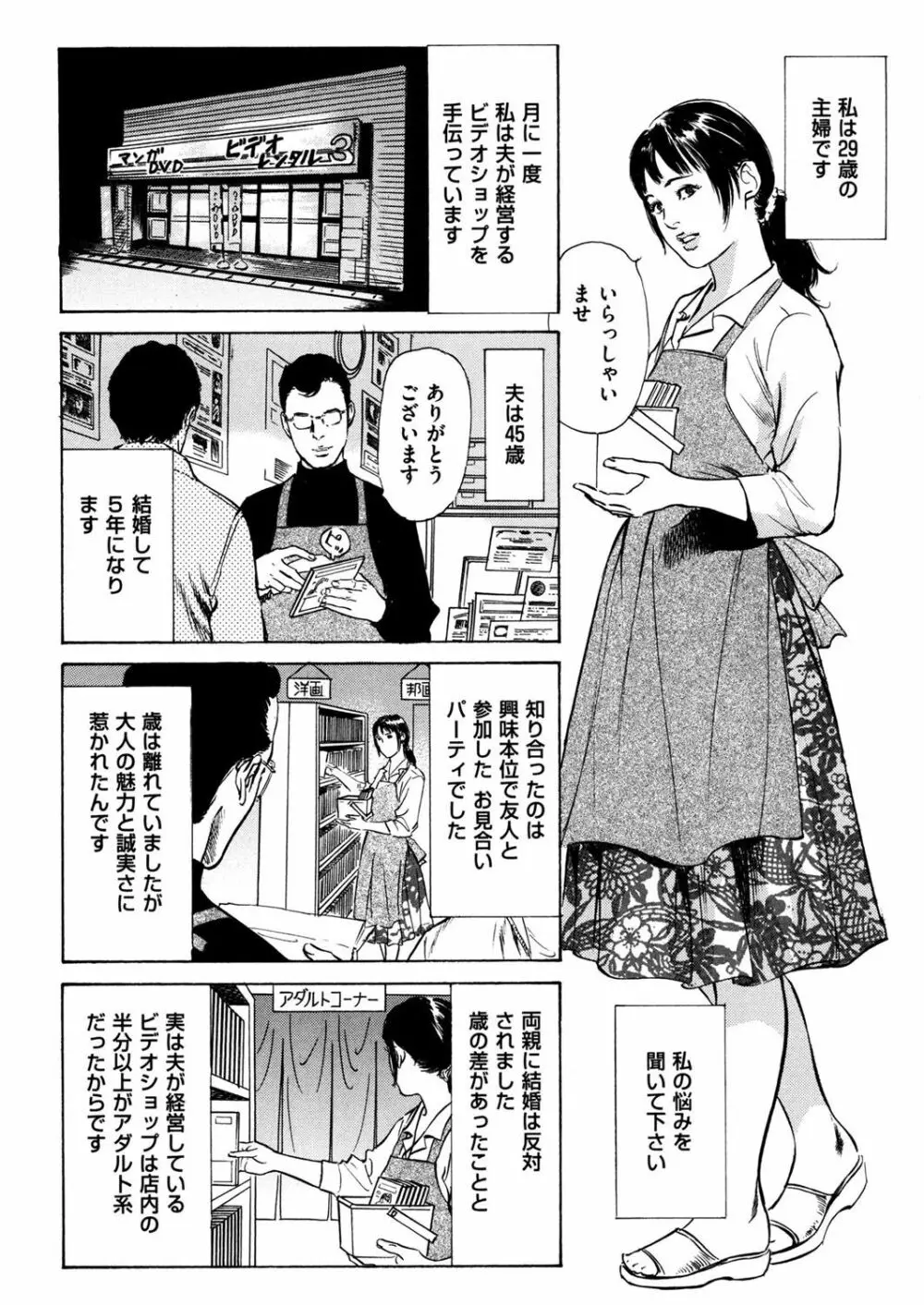 人妻増刊 COMICクリベロンDUMA 第3号 蕩ける熟肉花盛り号 Page.170