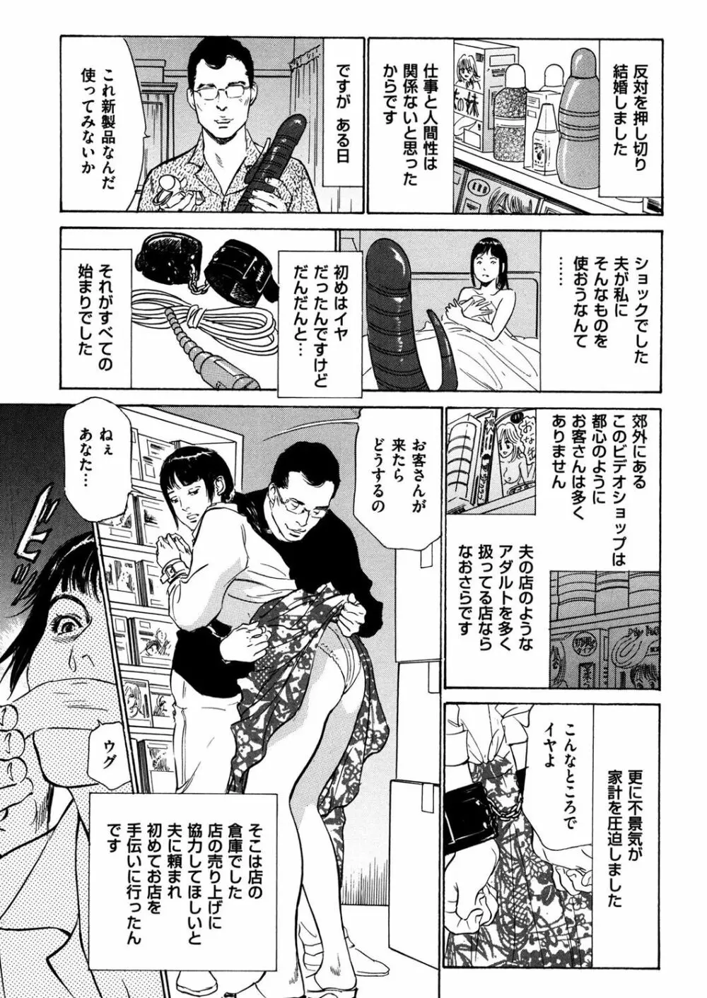 人妻増刊 COMICクリベロンDUMA 第3号 蕩ける熟肉花盛り号 Page.171