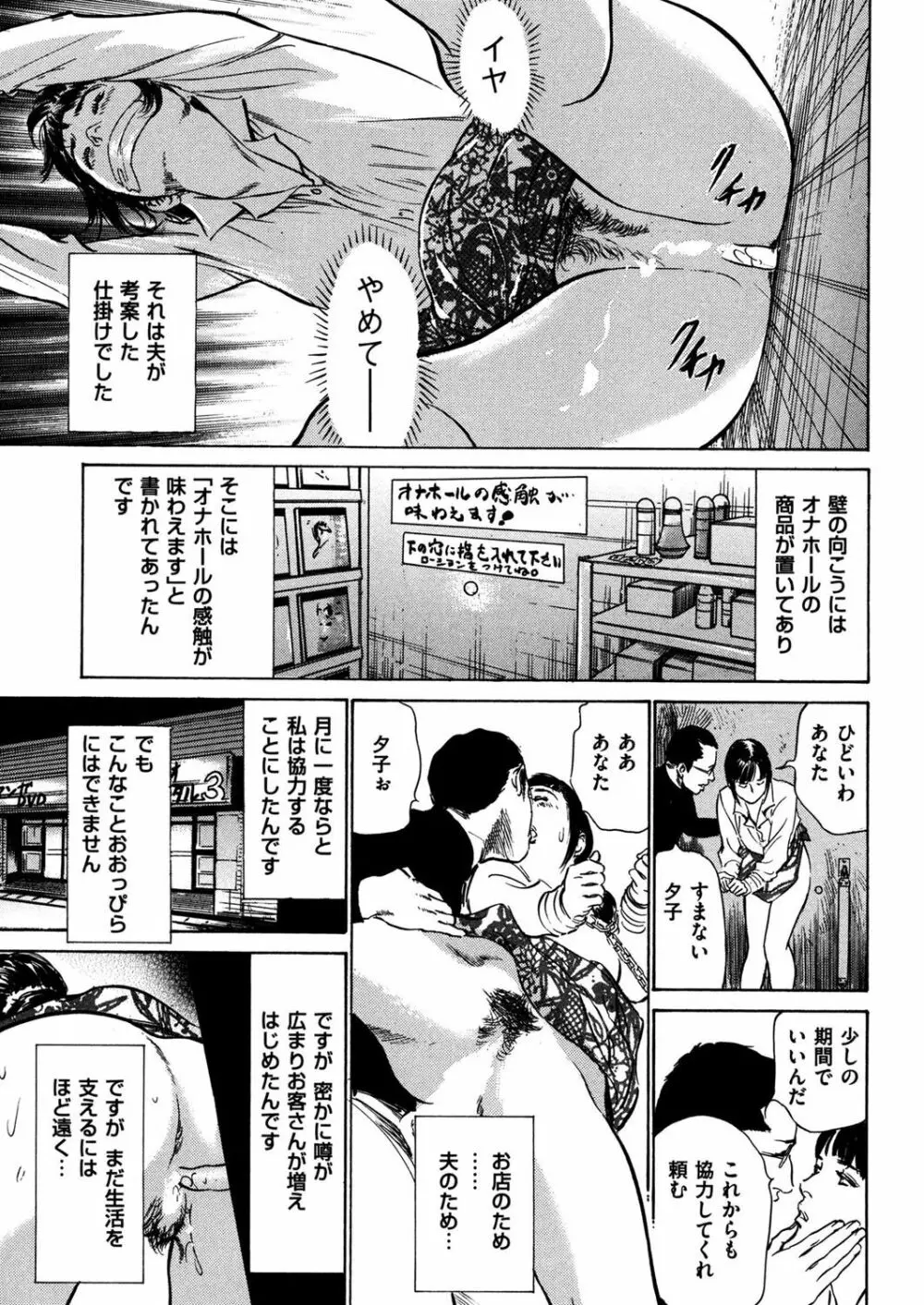 人妻増刊 COMICクリベロンDUMA 第3号 蕩ける熟肉花盛り号 Page.173