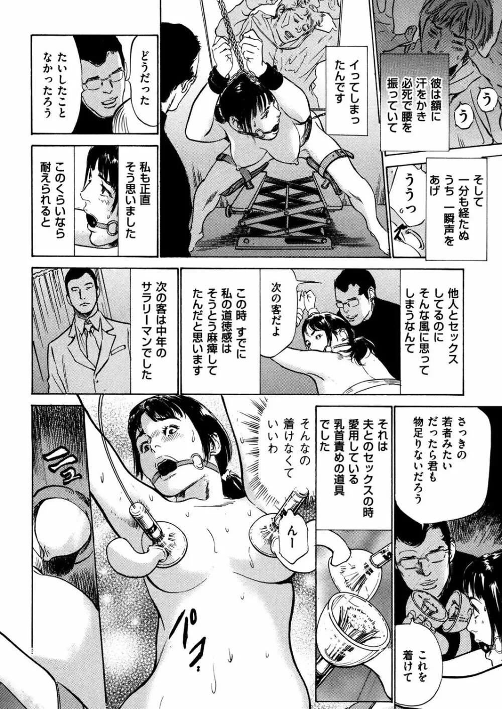 人妻増刊 COMICクリベロンDUMA 第3号 蕩ける熟肉花盛り号 Page.176