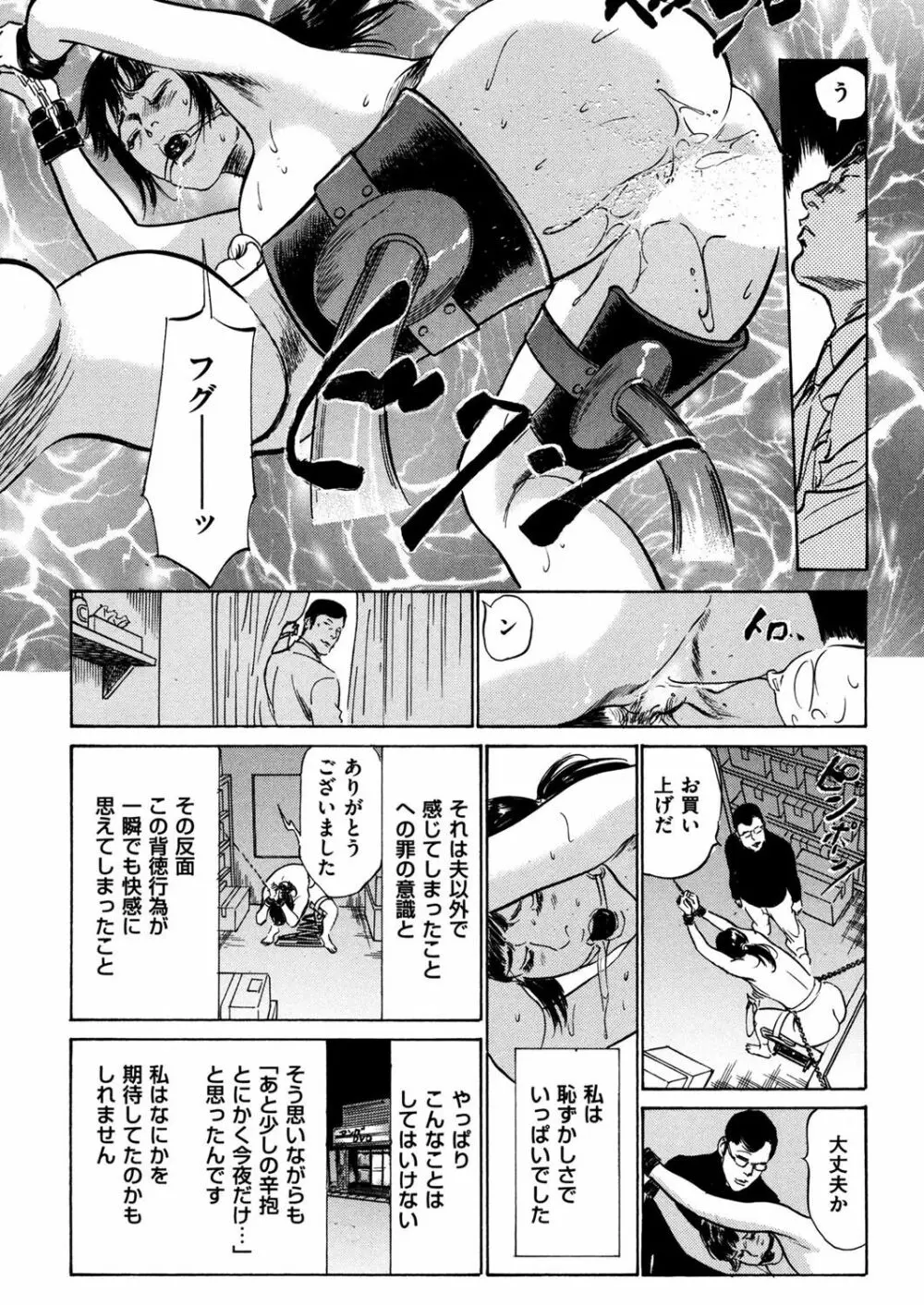 人妻増刊 COMICクリベロンDUMA 第3号 蕩ける熟肉花盛り号 Page.179