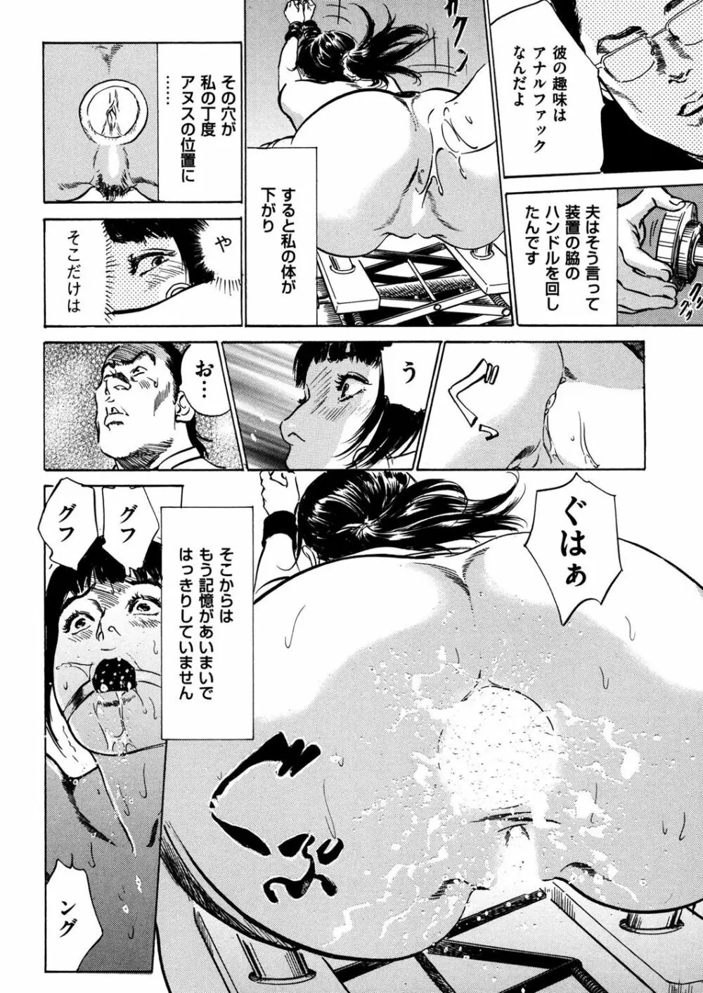 人妻増刊 COMICクリベロンDUMA 第3号 蕩ける熟肉花盛り号 Page.182