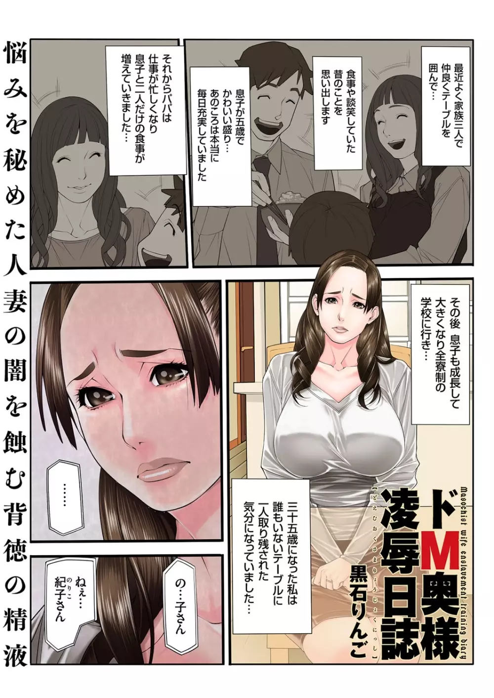 人妻増刊 COMICクリベロンDUMA 第3号 蕩ける熟肉花盛り号 Page.3