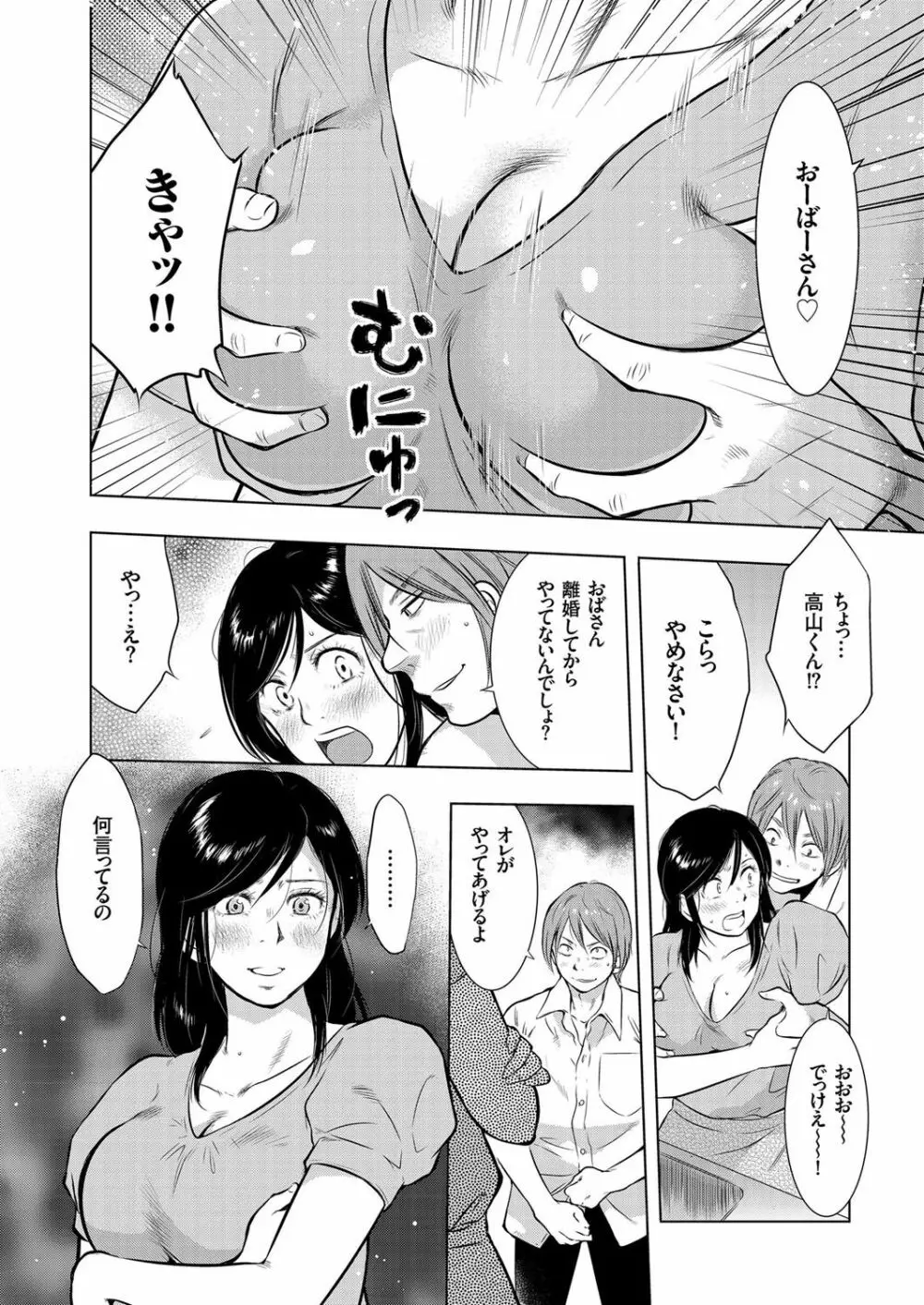人妻増刊 COMICクリベロンDUMA 第3号 蕩ける熟肉花盛り号 Page.48