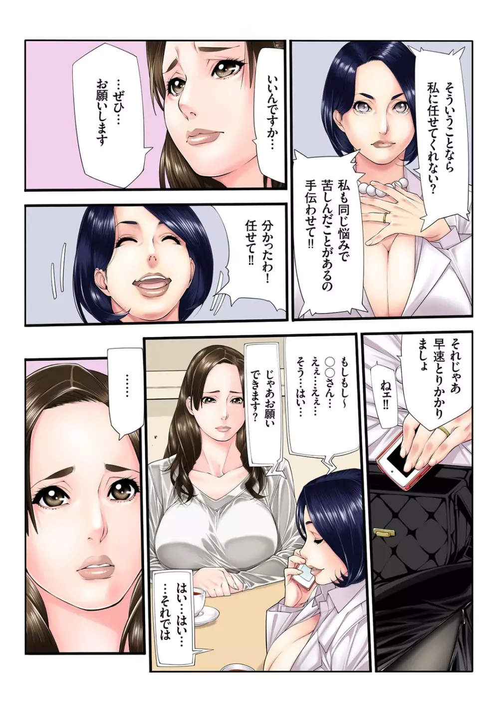 人妻増刊 COMICクリベロンDUMA 第3号 蕩ける熟肉花盛り号 Page.5