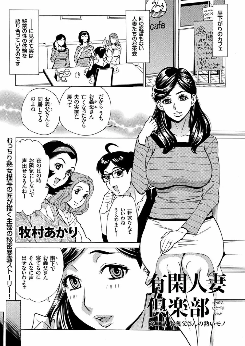 人妻増刊 COMICクリベロンDUMA 第3号 蕩ける熟肉花盛り号 Page.63