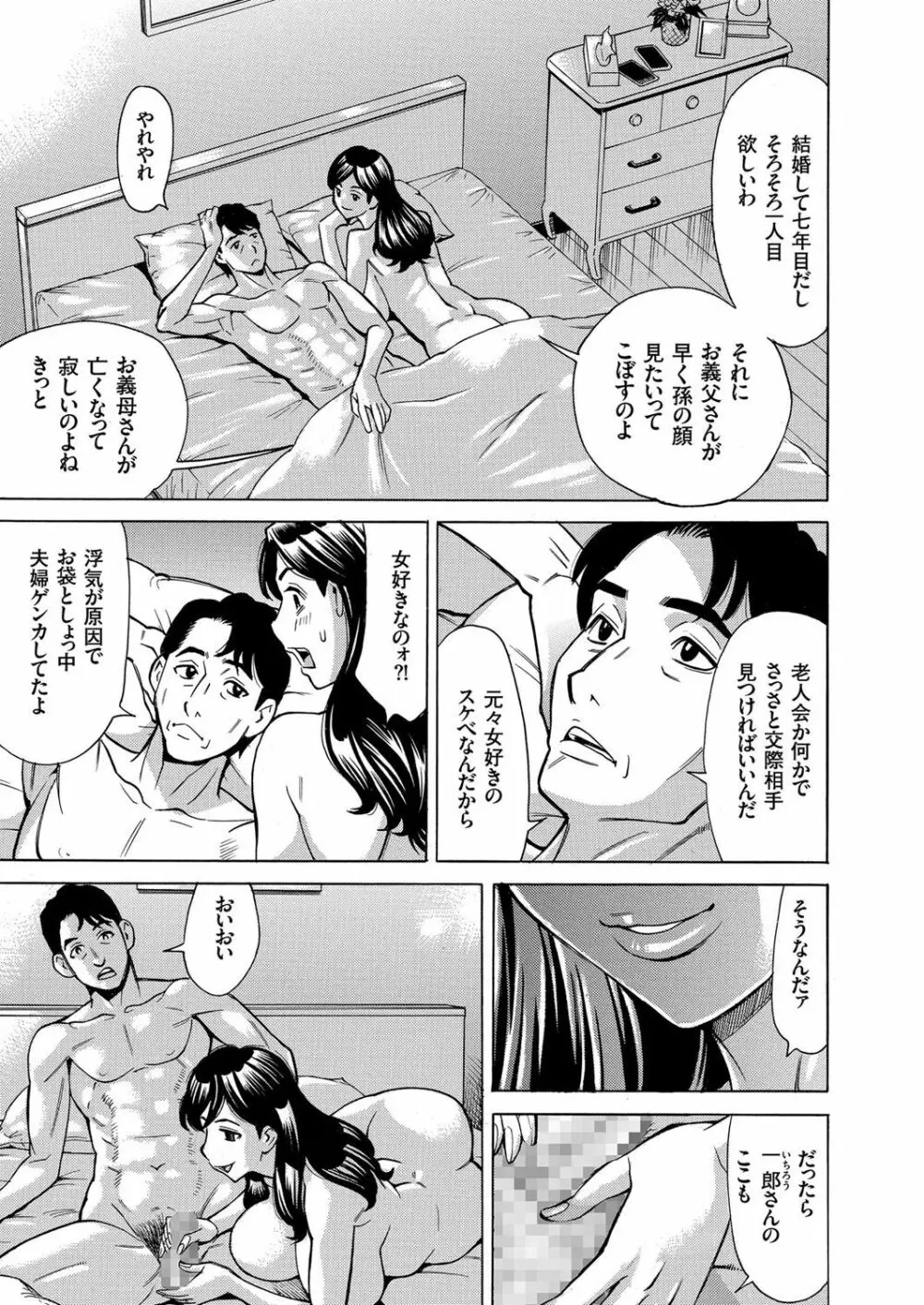 人妻増刊 COMICクリベロンDUMA 第3号 蕩ける熟肉花盛り号 Page.65