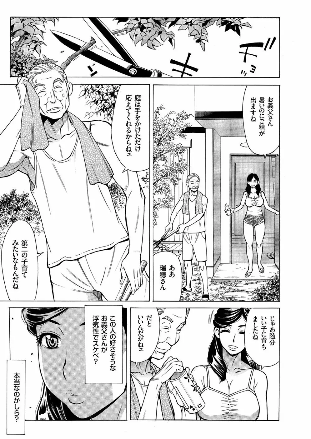 人妻増刊 COMICクリベロンDUMA 第3号 蕩ける熟肉花盛り号 Page.69