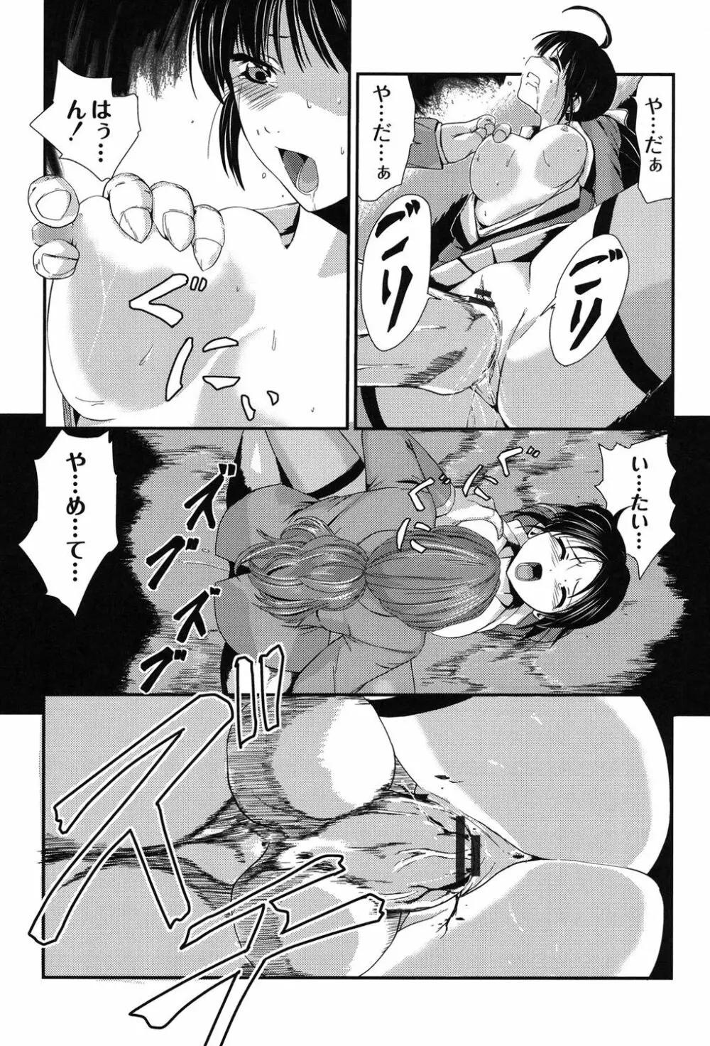 淫蛇奇行〜異常愛に乱れ狂う乙女〜 Page.32