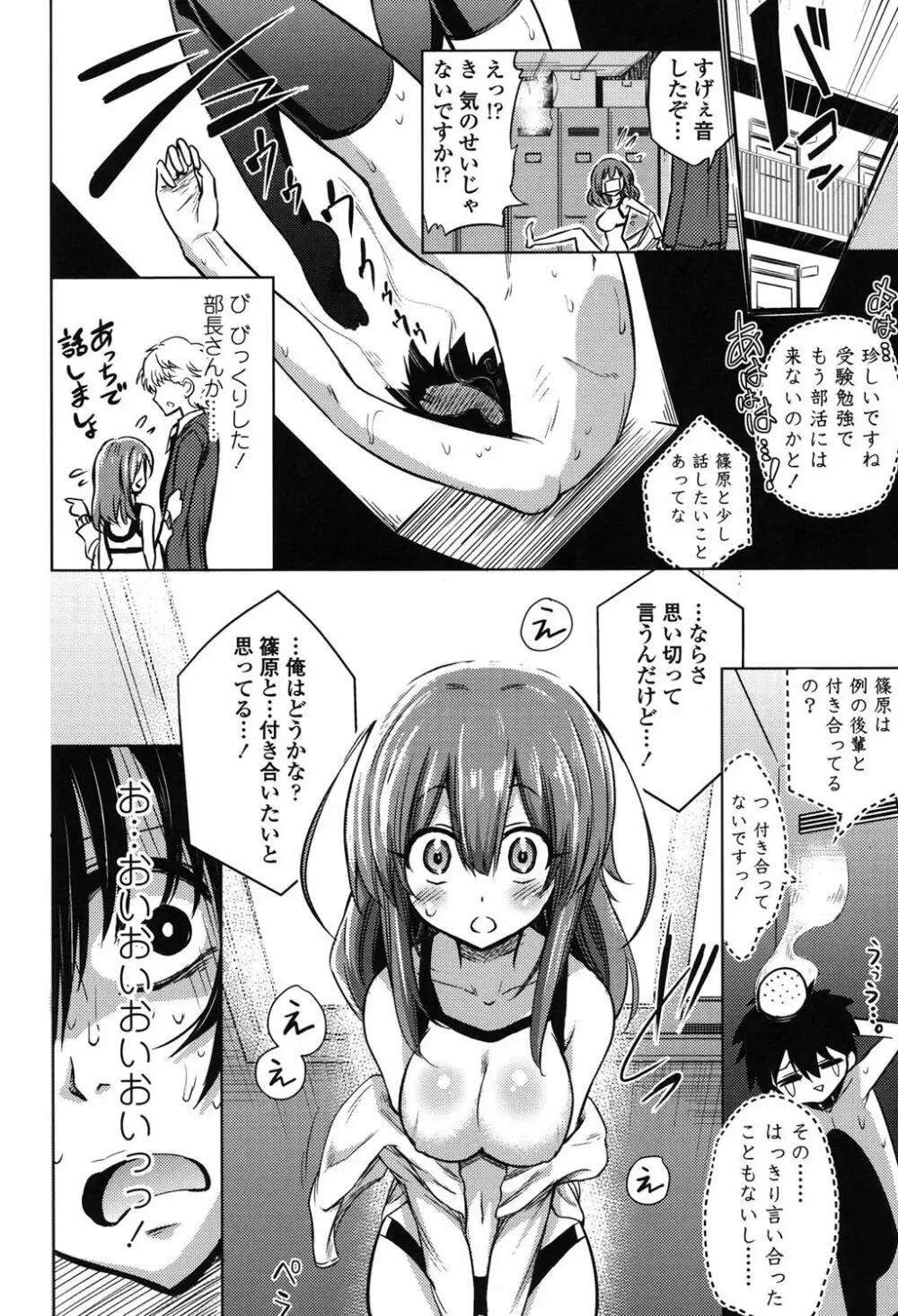 僕は管理・管理・管理されている Page.135