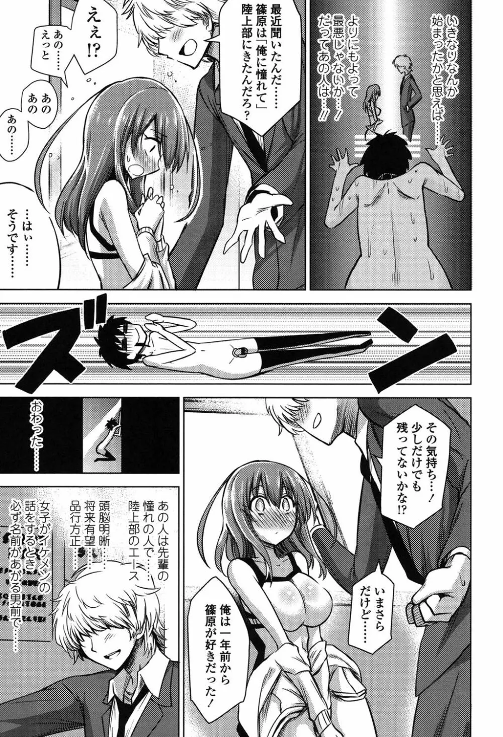 僕は管理・管理・管理されている Page.136