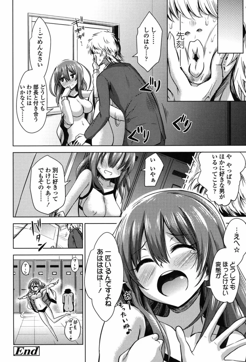 僕は管理・管理・管理されている Page.147