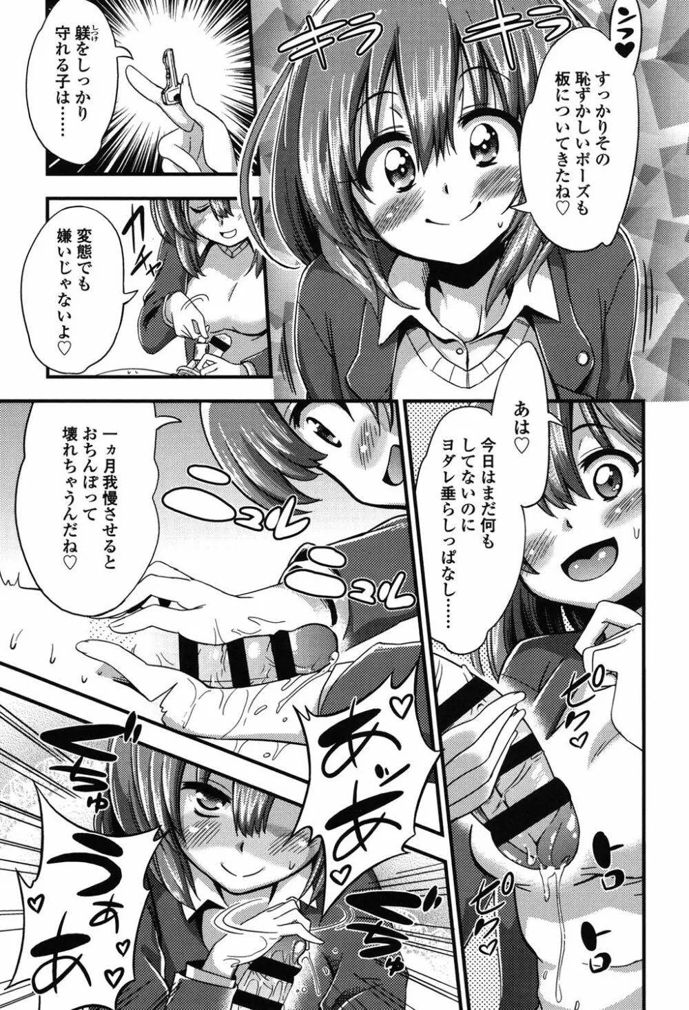 僕は管理・管理・管理されている Page.6