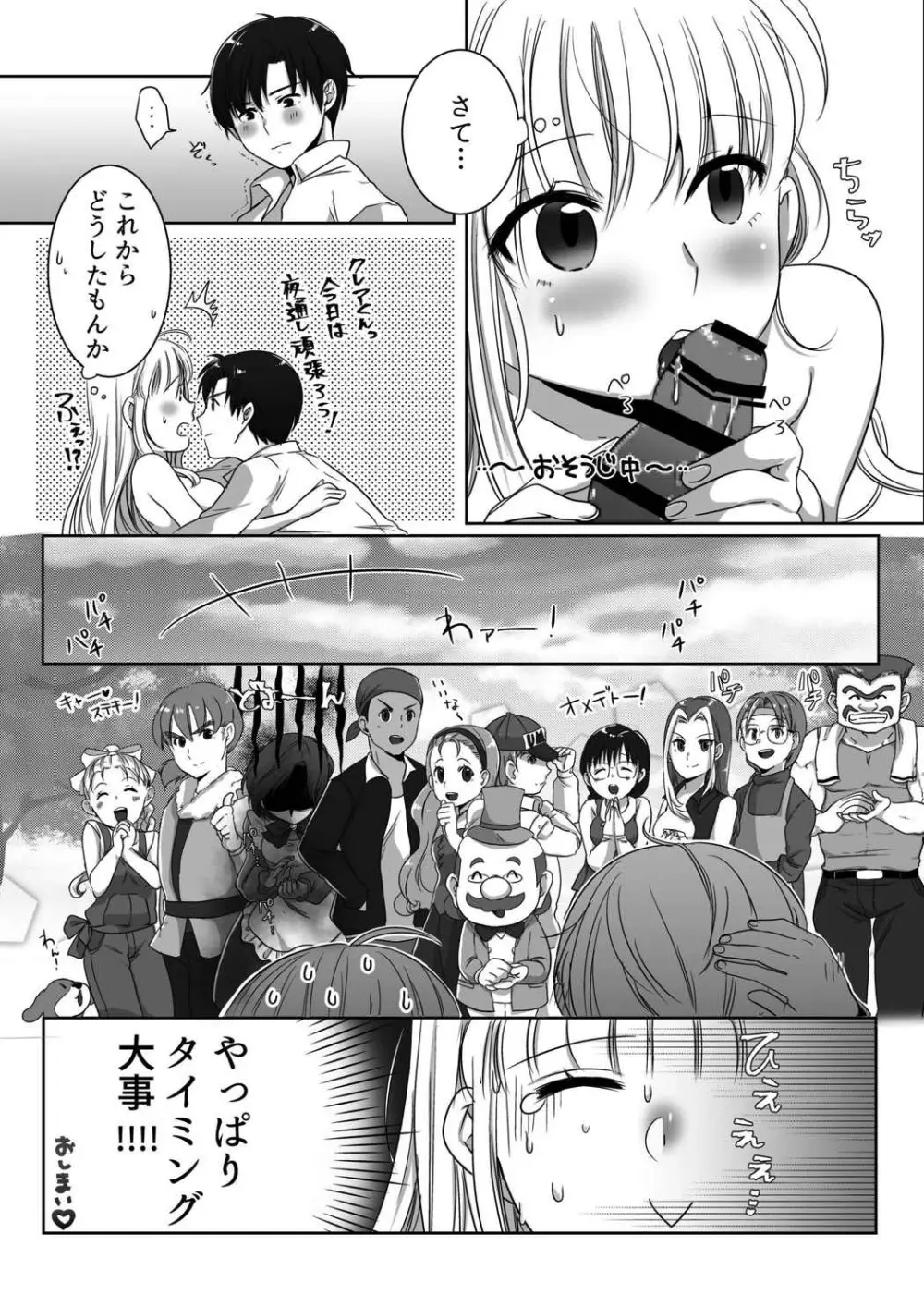 クレアの包容力 Page.16