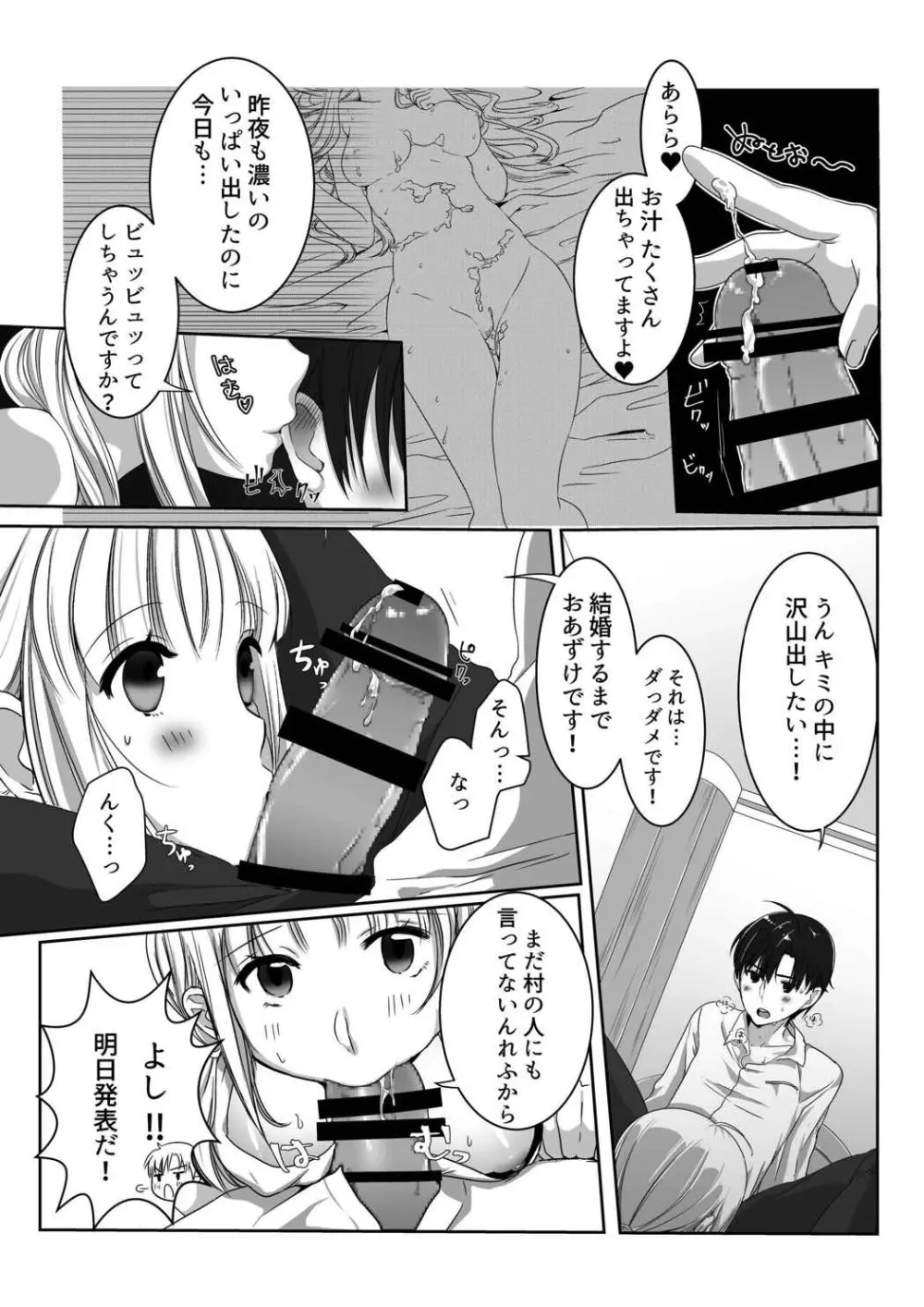 クレアの包容力 Page.5