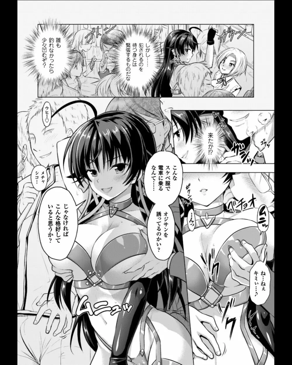 正義のヒロイン姦獄ファイル Vol.11 Page.112