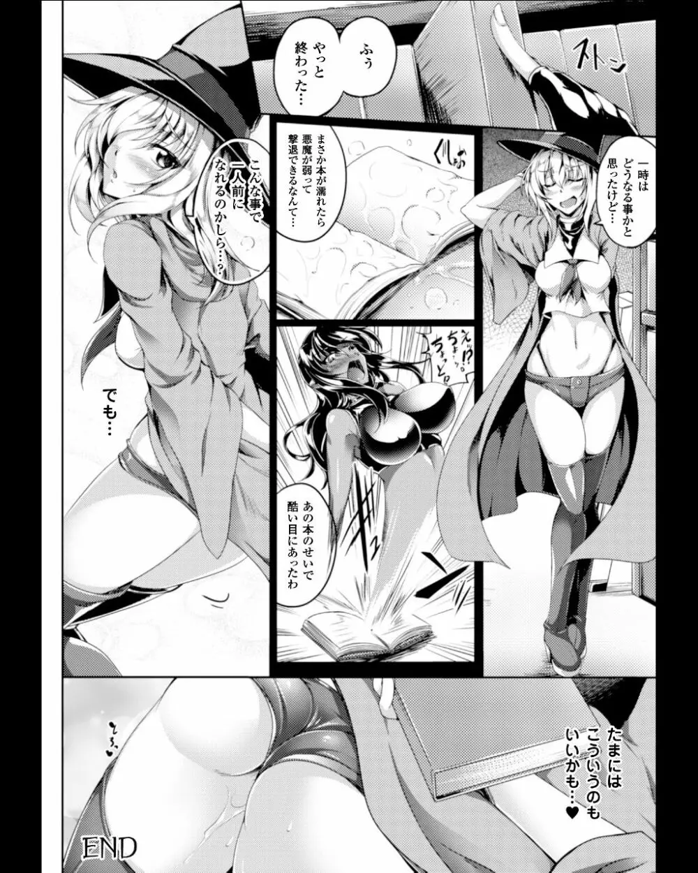 正義のヒロイン姦獄ファイル Vol.11 Page.66