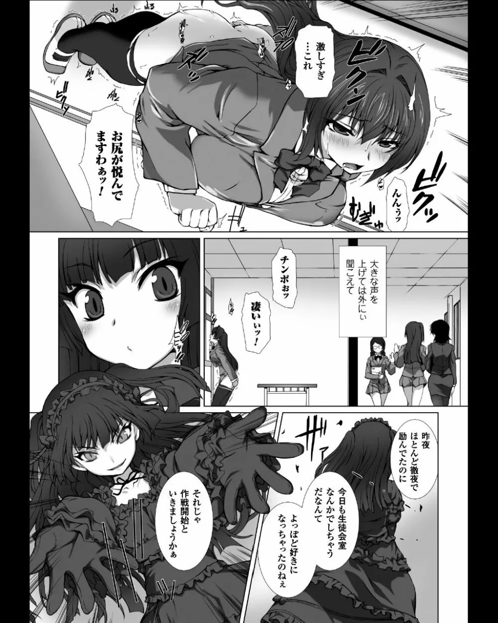 正義のヒロイン姦獄ファイル Vol.11 Page.7