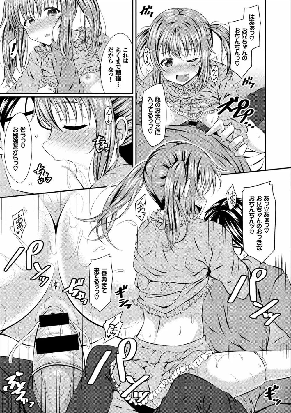 COMIC エウロパ vol.9 Page.129