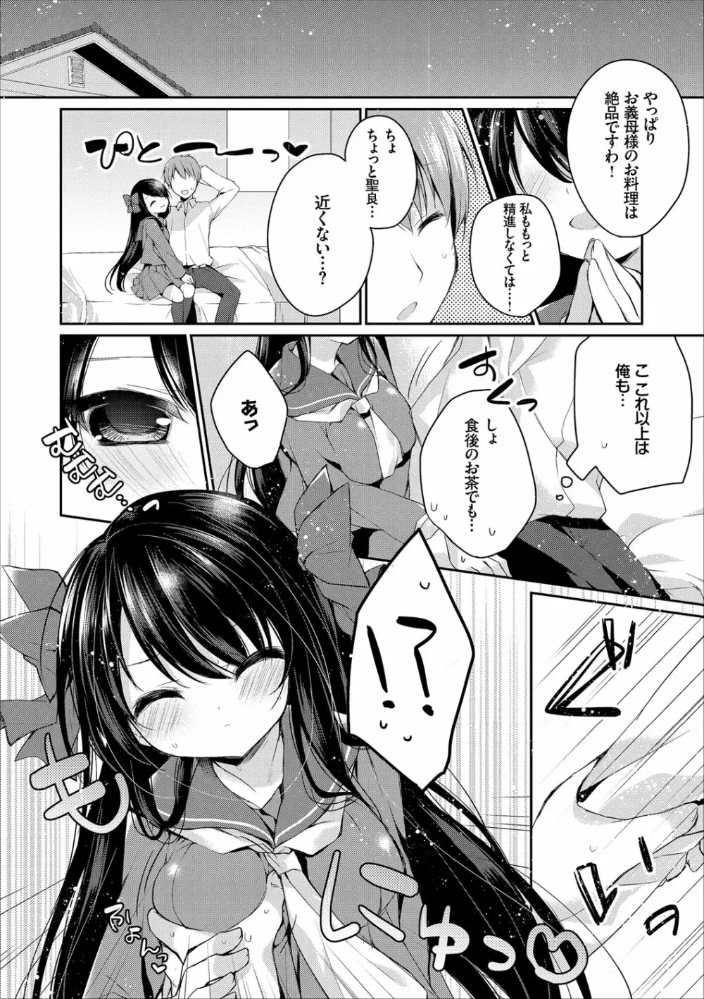 COMIC エウロパ vol.9 Page.68