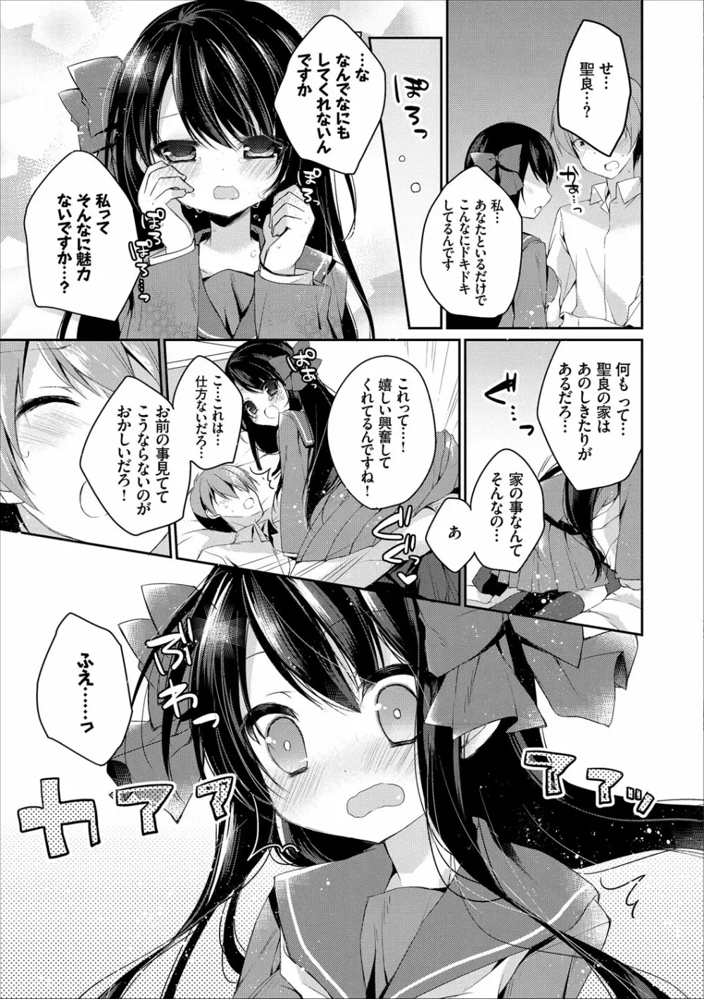 COMIC エウロパ vol.9 Page.69