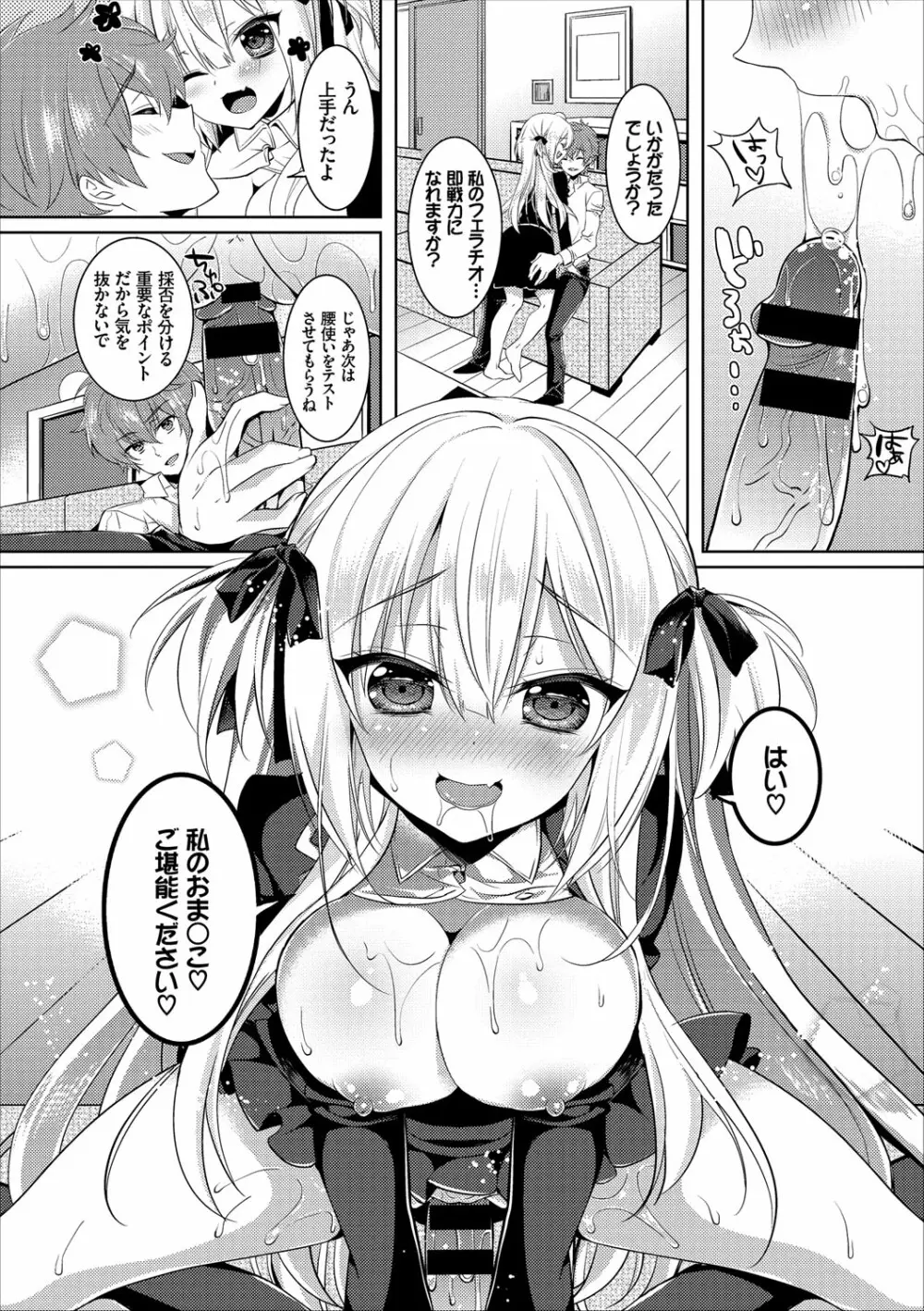 COMIC エウロパ vol.9 Page.90