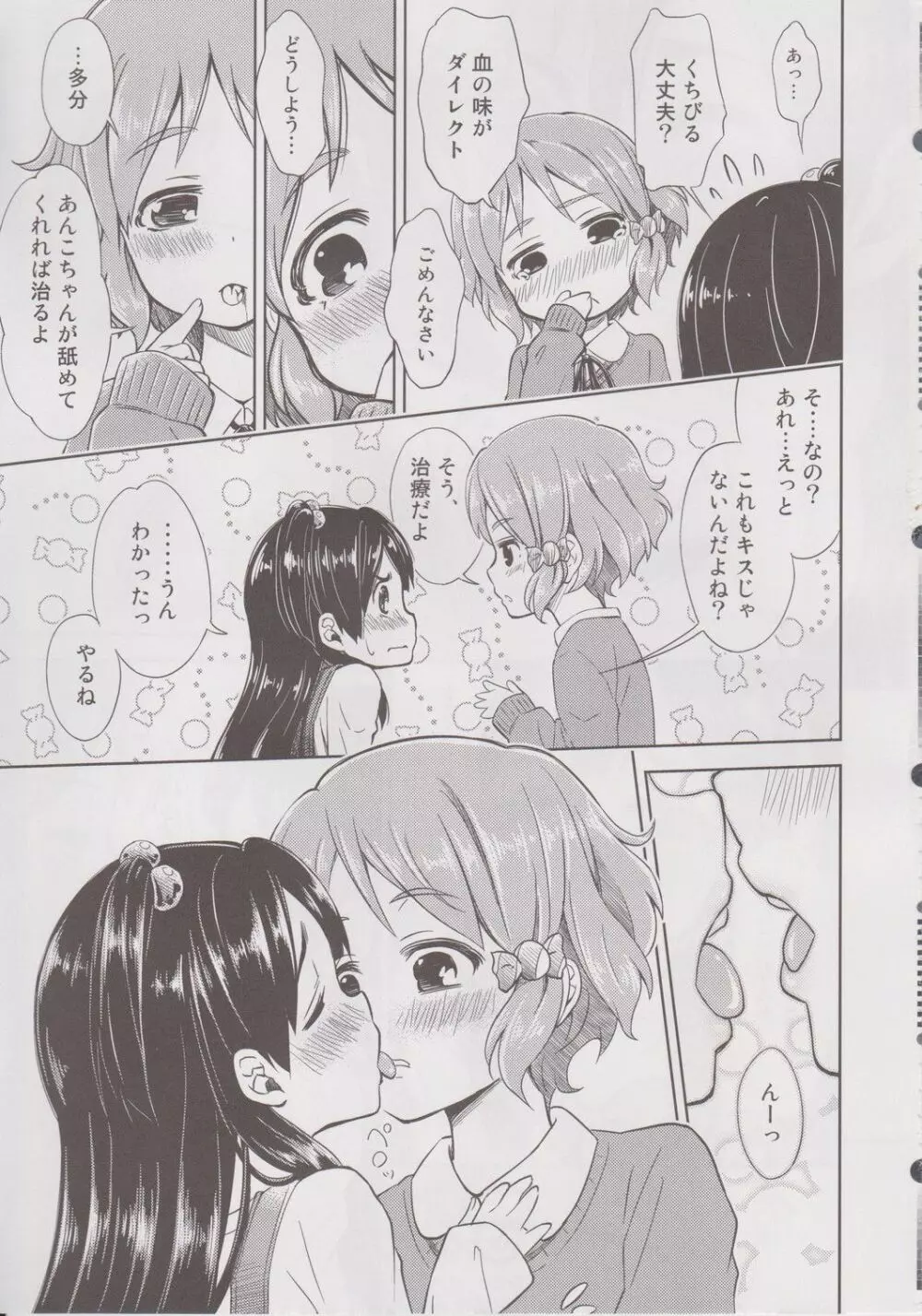 Lovely Girls' Lily vol.6 Page.10