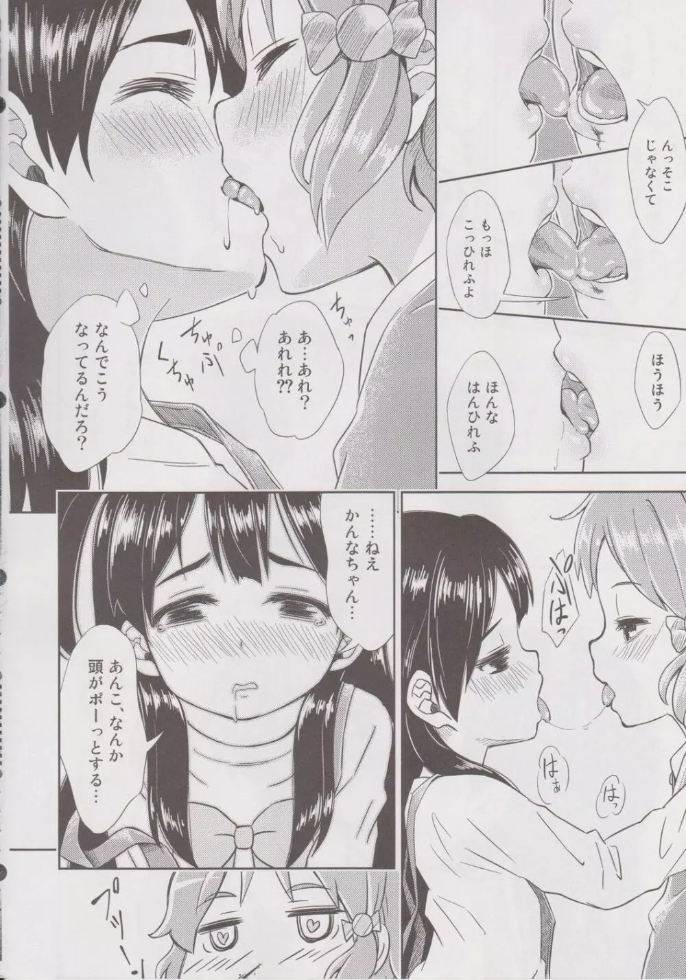 Lovely Girls' Lily vol.6 Page.11