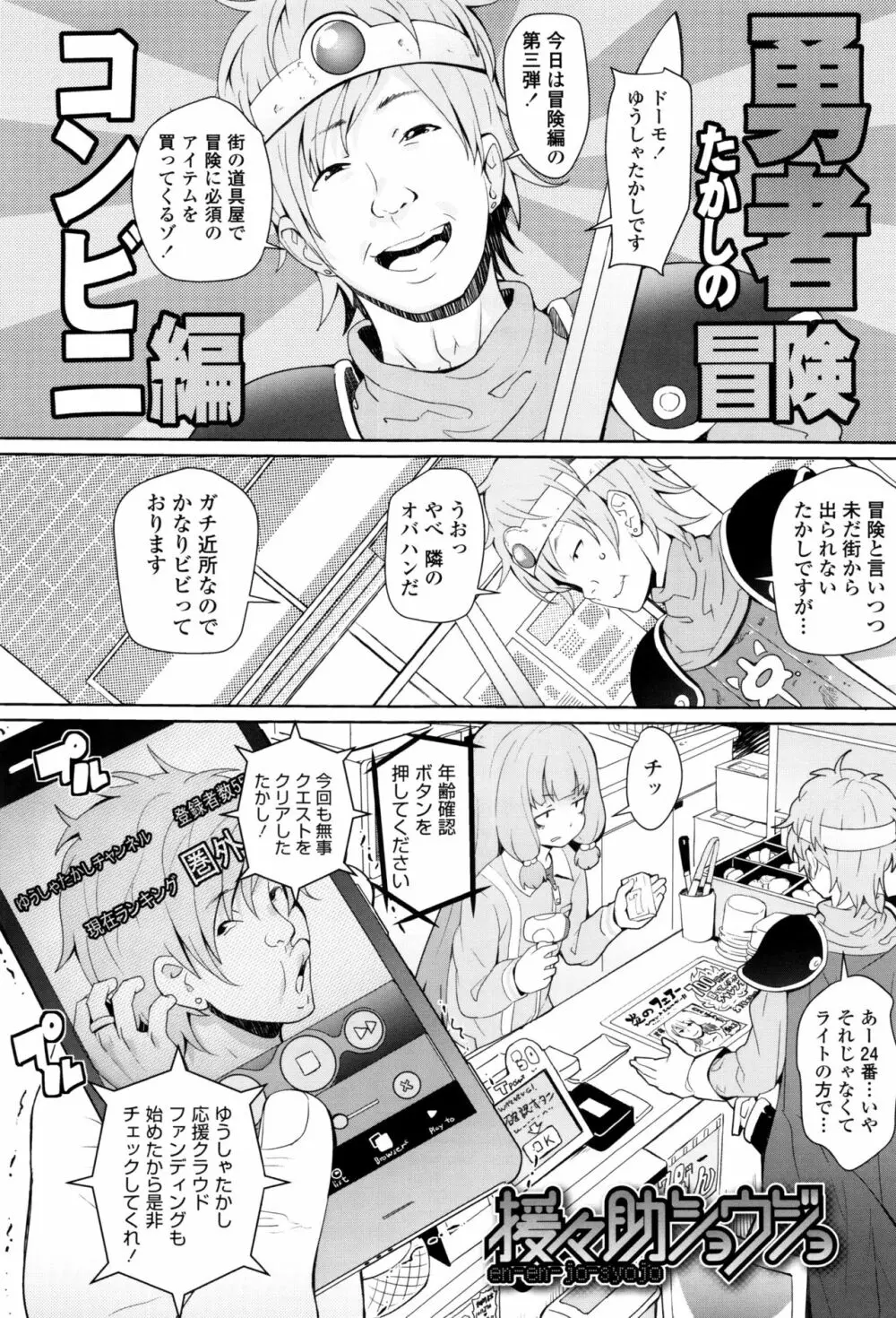 【流出】JSJCナイショの事案 Page.116