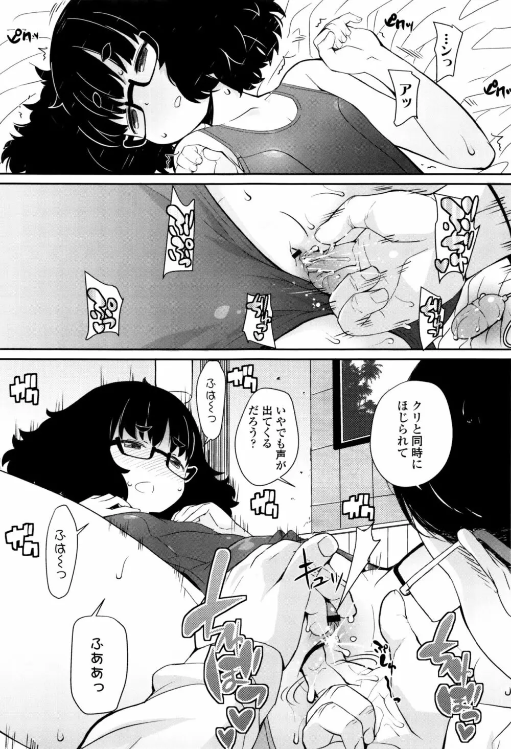 【流出】JSJCナイショの事案 Page.128