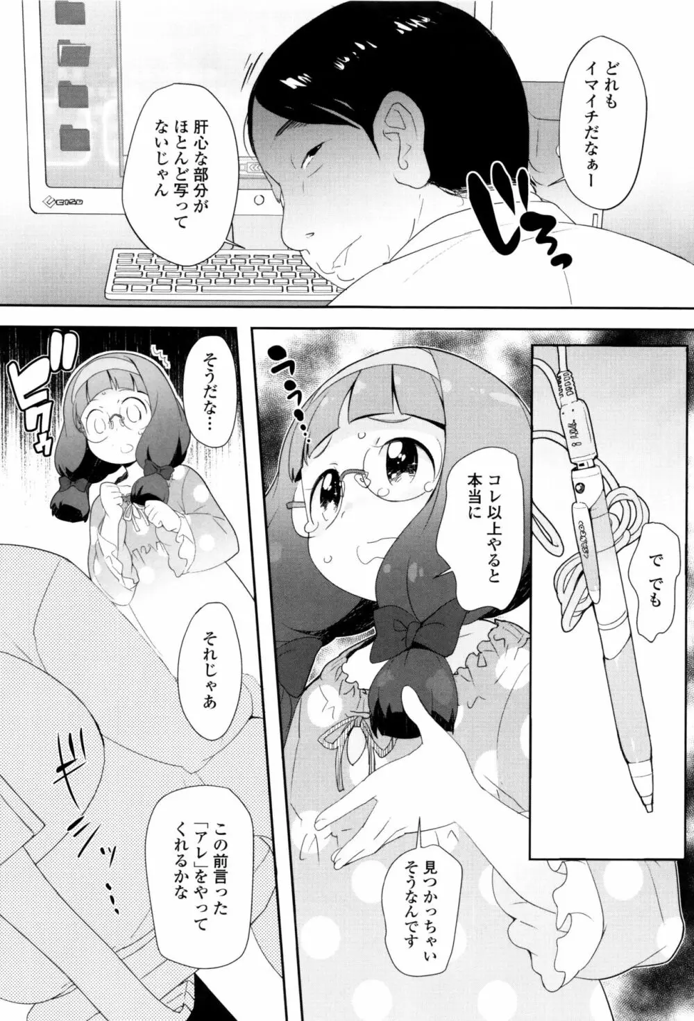 【流出】JSJCナイショの事案 Page.142