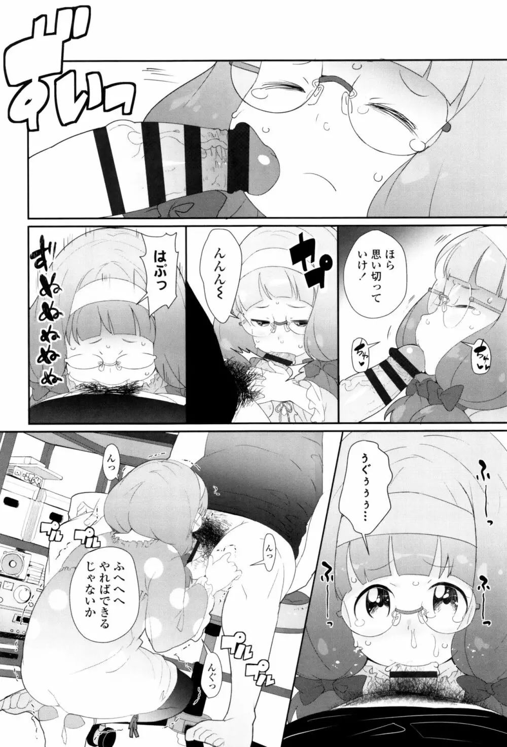 【流出】JSJCナイショの事案 Page.145