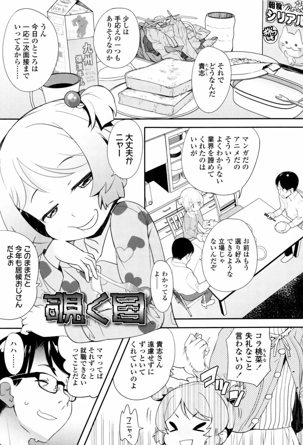 【流出】JSJCナイショの事案 Page.162