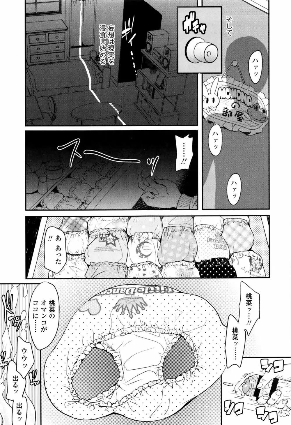 【流出】JSJCナイショの事案 Page.166