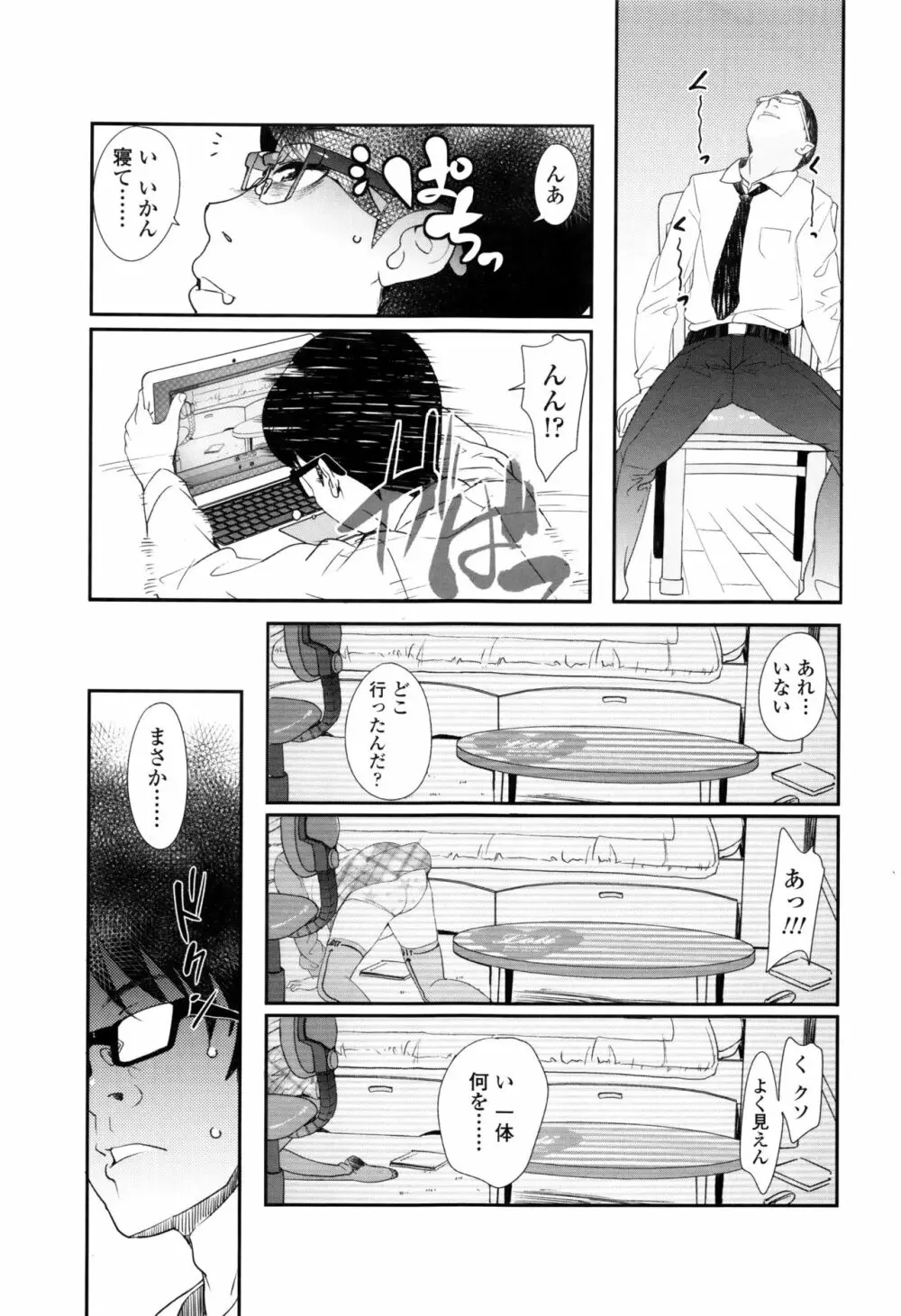 【流出】JSJCナイショの事案 Page.172