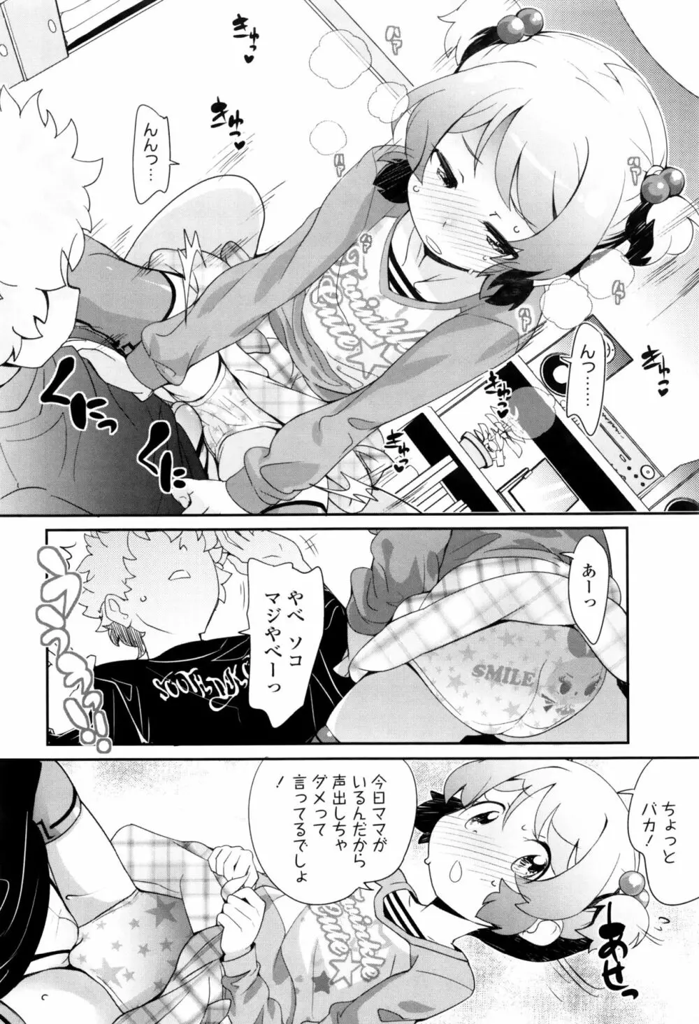 【流出】JSJCナイショの事案 Page.173