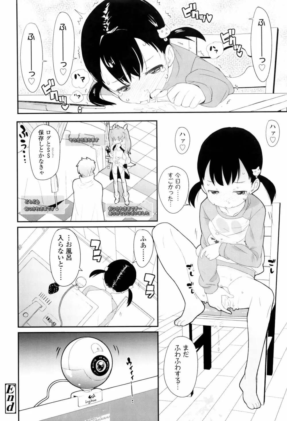 【流出】JSJCナイショの事案 Page.31