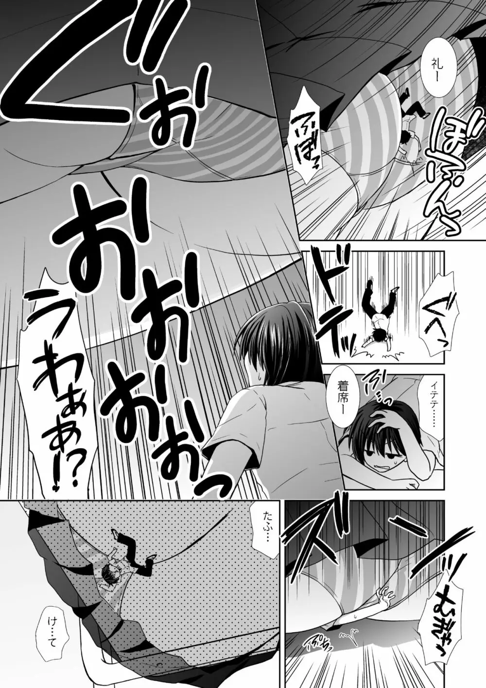 マイクローンマガジン Vol.38【没有汉化】 Page.8
