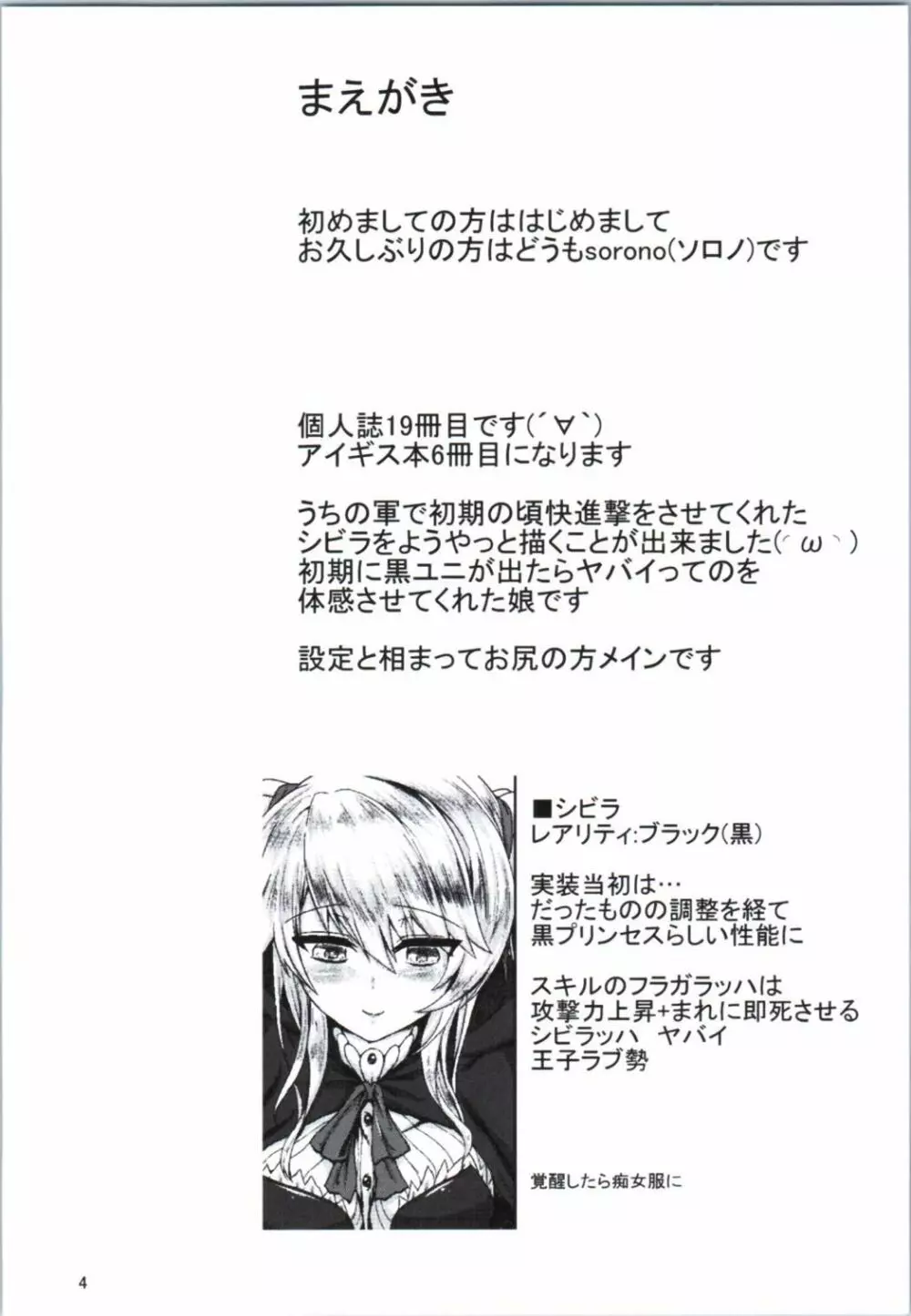 シビラ100+ Page.2