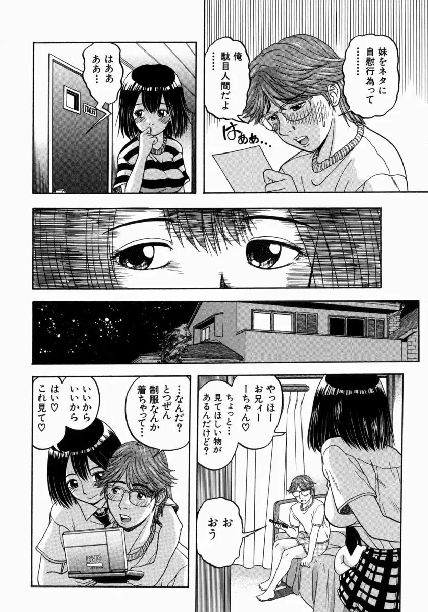 一緒にしようよ Page.178